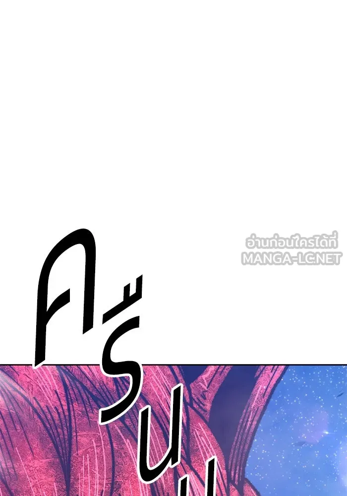 +99 ท่อนไม้พร้อมบวก ตอนที่ 60 รูปที่ 240