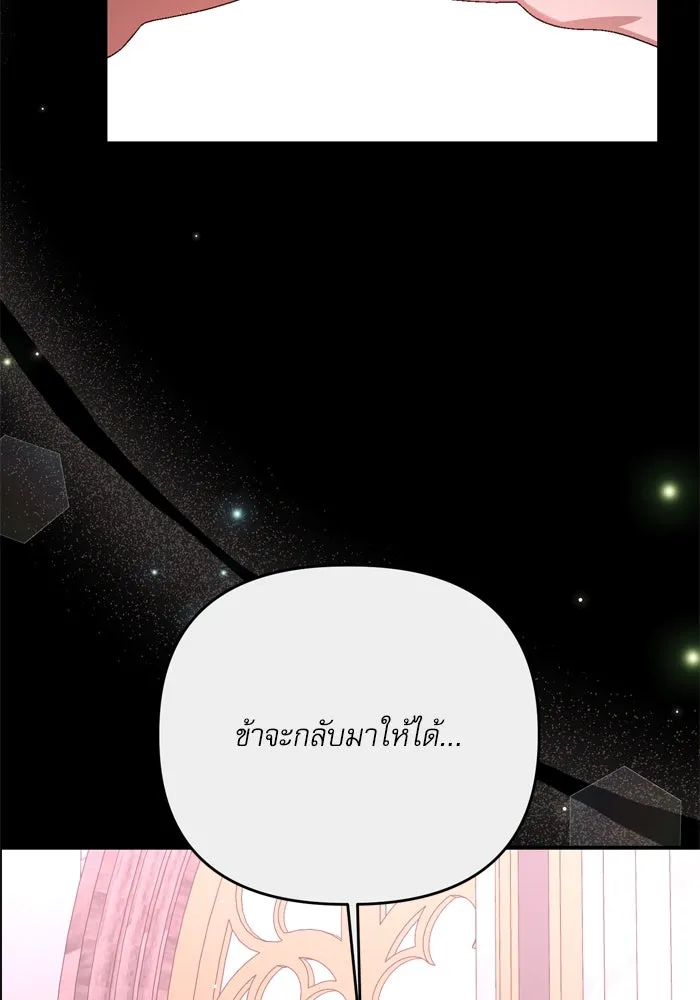 เกิดใหม่คราวนี้ ขอเป็นคนดีดูสักครั้ง ตอนที่ 110 รูปที่ 52