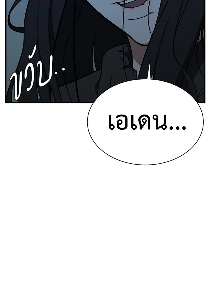 ช่วยเปลี่ยนฉันที ตอนที่ 73. ยอมินซอ 23 รูปที่ 224