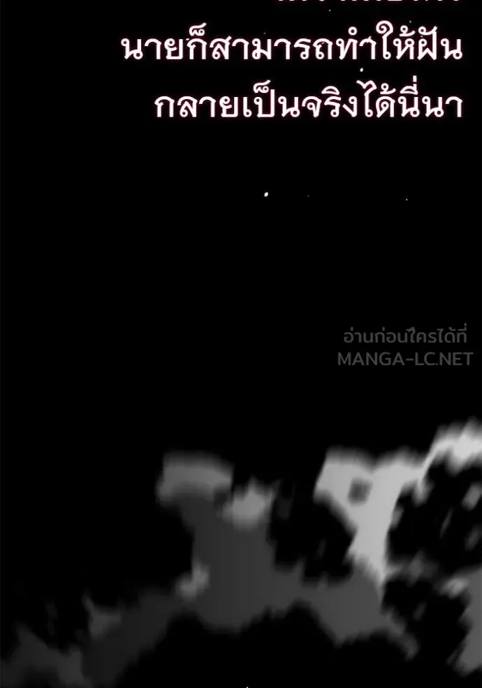 แยกร่าง ล่าอัตโนมัติ ตอนที่ 155 รูปที่ 71