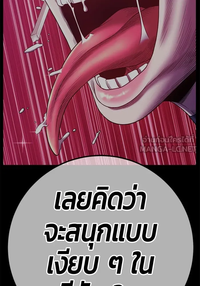 +99 ท่อนไม้พร้อมบวก ตอนที่ 7 ปนเปื้อน (2) รูปที่ 483