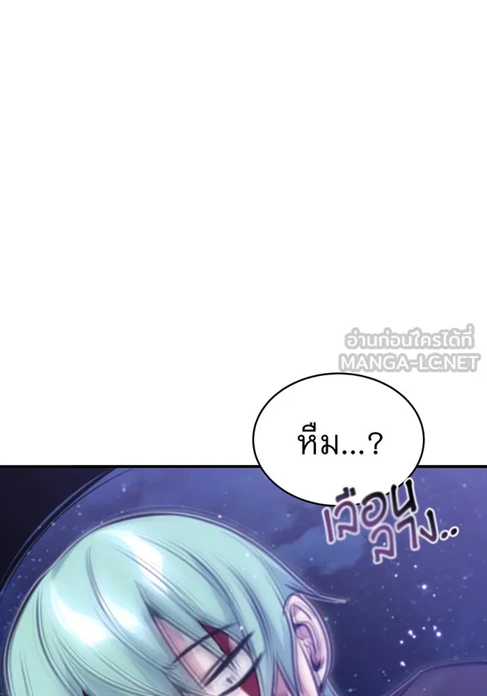 จอมเวทเกิดใหม่ในรอบ 66666 ปี ตอนที่ 29 รูปที่ 150