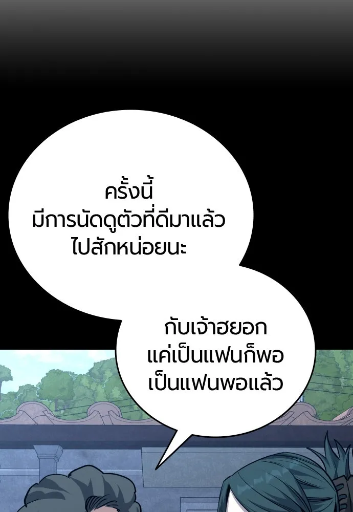 มือพิพากษา ตอนที่ 49 รูปที่ 136