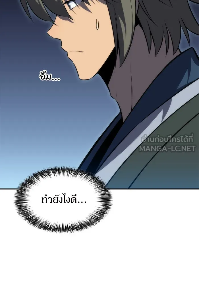 ผู้เล่นหน้าใหม่เลเวลแมกซ์ ตอนที่ 69 เทวาลัยสีเทา (2) รูปที่ 12