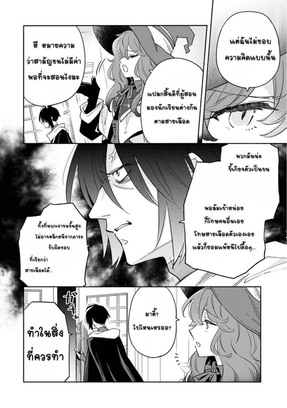 Manga-lc-com อ่านมังงะ อ่านการ์ตูน ออนไลน์ ฟรี Byoujaku Shoujo, Tensei Shite Kenkou na Nikutai (Saikyou) wo Te ni Ireru ~Tomodachi ga Hoshiku Te Makyou kara Tabidatta no desu ga, Dou Yara Watakushi no Mahou wa Sukoshi Okashii You desu!~ ตอนที่ 1 2 3 4 5 6 7 8 9 10 11 12 13 14 ฟรี ไม่มีโฆษณา Manga-lc - อ่าน มังงะ อ่าน การ์ตูน ออนไลน์ อ่านมังงะ ฟรี