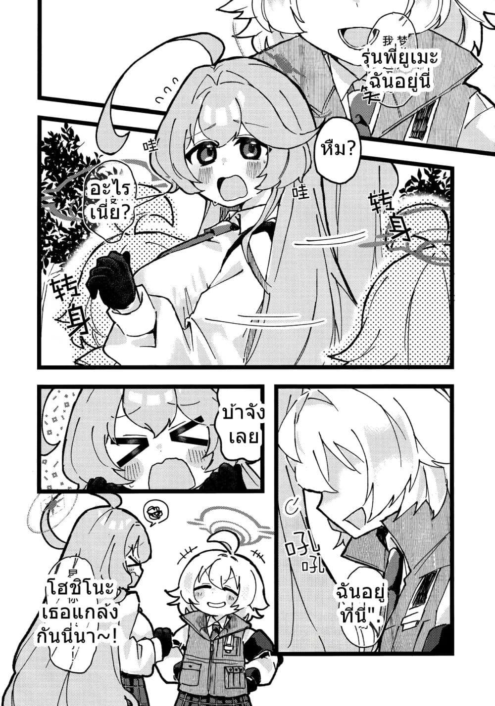 Manga-lc-com อ่านมังงะ อ่านการ์ตูน ออนไลน์ ฟรี Blue Archive Mitsuketayo Hoshino-chan By ko9m02 ตอนที่ 1 2 3 4 5 6 7 8 9 10 11 12 13 14 ฟรี ไม่มีโฆษณา Manga-lc - อ่าน มังงะ อ่าน การ์ตูน ออนไลน์ อ่านมังงะ ฟรี