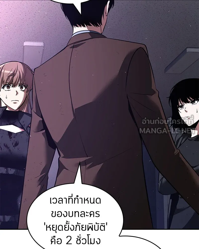Omniscient Reader อ่านชะตาวันสิ้นโลก ตอนที่ 17 พรสวรรค์ระดับ sss (2) รูปที่ 144