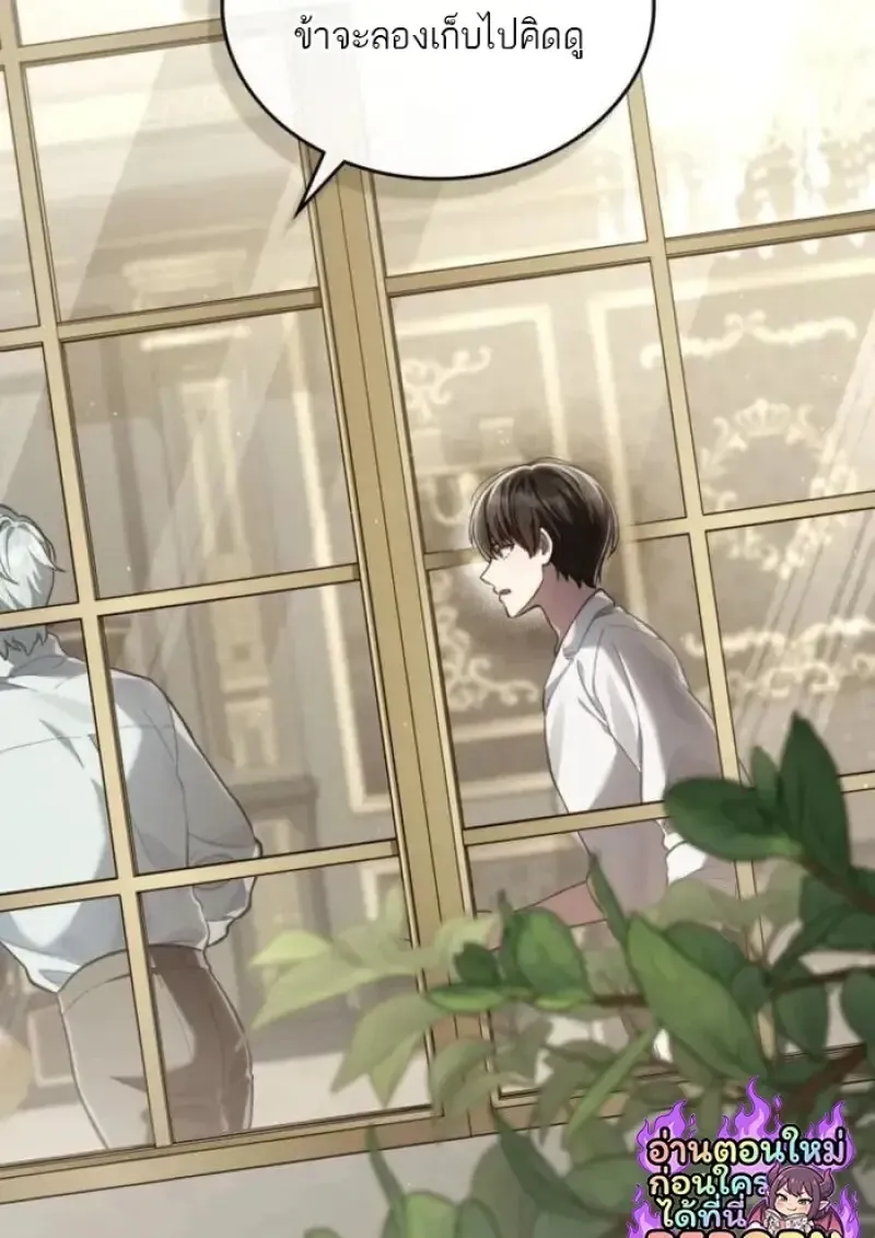 Reborn as the Enemy Prince เก_ดใหม_เป_นเจ_าชายในประเทศศ_ตร_ ตอนที่ ตอนที่ 89 รูปที่ 107
