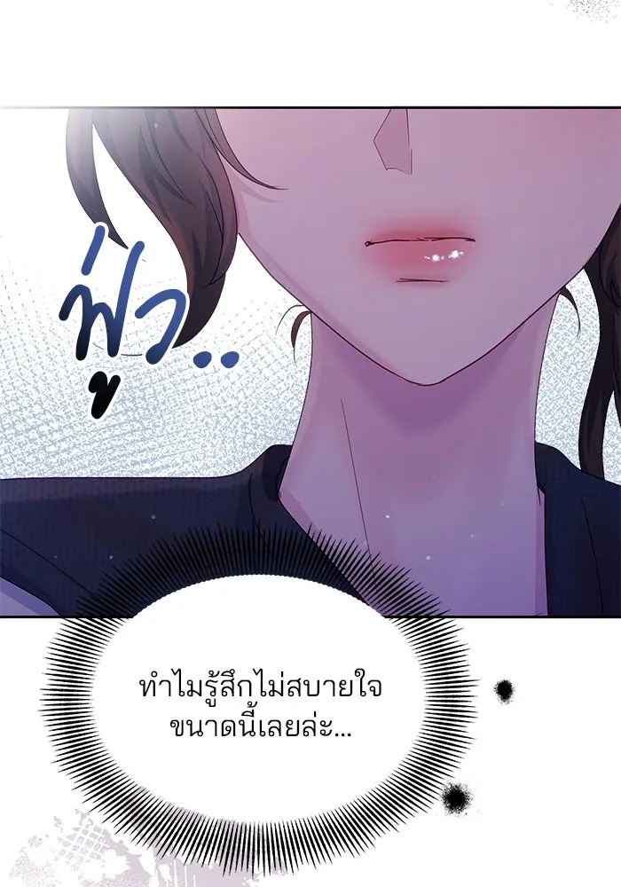 คู่มือคว้าหัวใจนายตัวร้าย ตอนที่ 28 รูปที่ 19