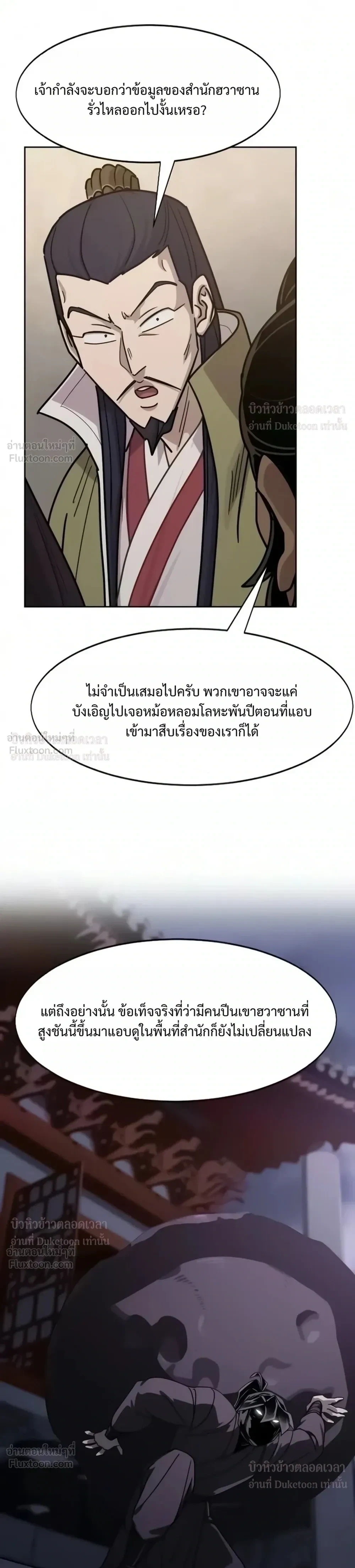 Manga-lc-com อ่านมังงะ อ่านการ์ตูน ออนไลน์ ฟรี Return of the Flowery Mountain Sect หวนคืนสู่ฮวาซาน ตอนที่ 1 2 3 4 5 6 7 8 9 10 11 12 13 14 ฟรี ไม่มีโฆษณา Manga-lc - อ่าน มังงะ อ่าน การ์ตูน ออนไลน์ อ่านมังงะ ฟรี