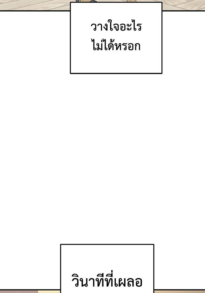 ช่วยเปลี่ยนฉันที ตอนที่ 197. ซีซัน 1 ภาคพิเศษ 7 ยอมินซอ รูปที่ 136