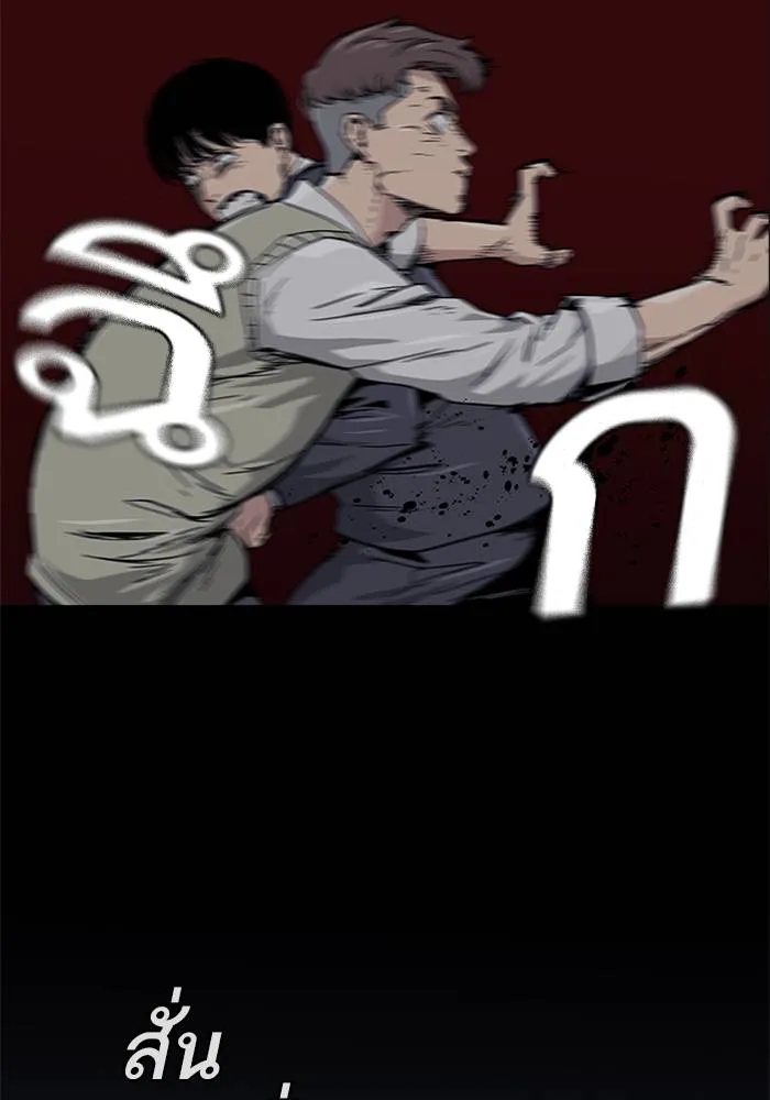 เหยื่ออย่างผมต้องรอด ตอนที่ 1 รูปที่ 143