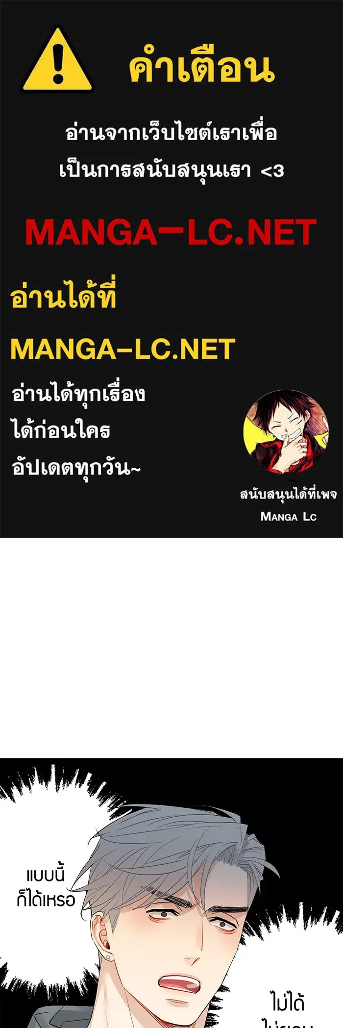 Good Gosh Daddy ตอนที่ 22 คนบ้า รูปที่ 1