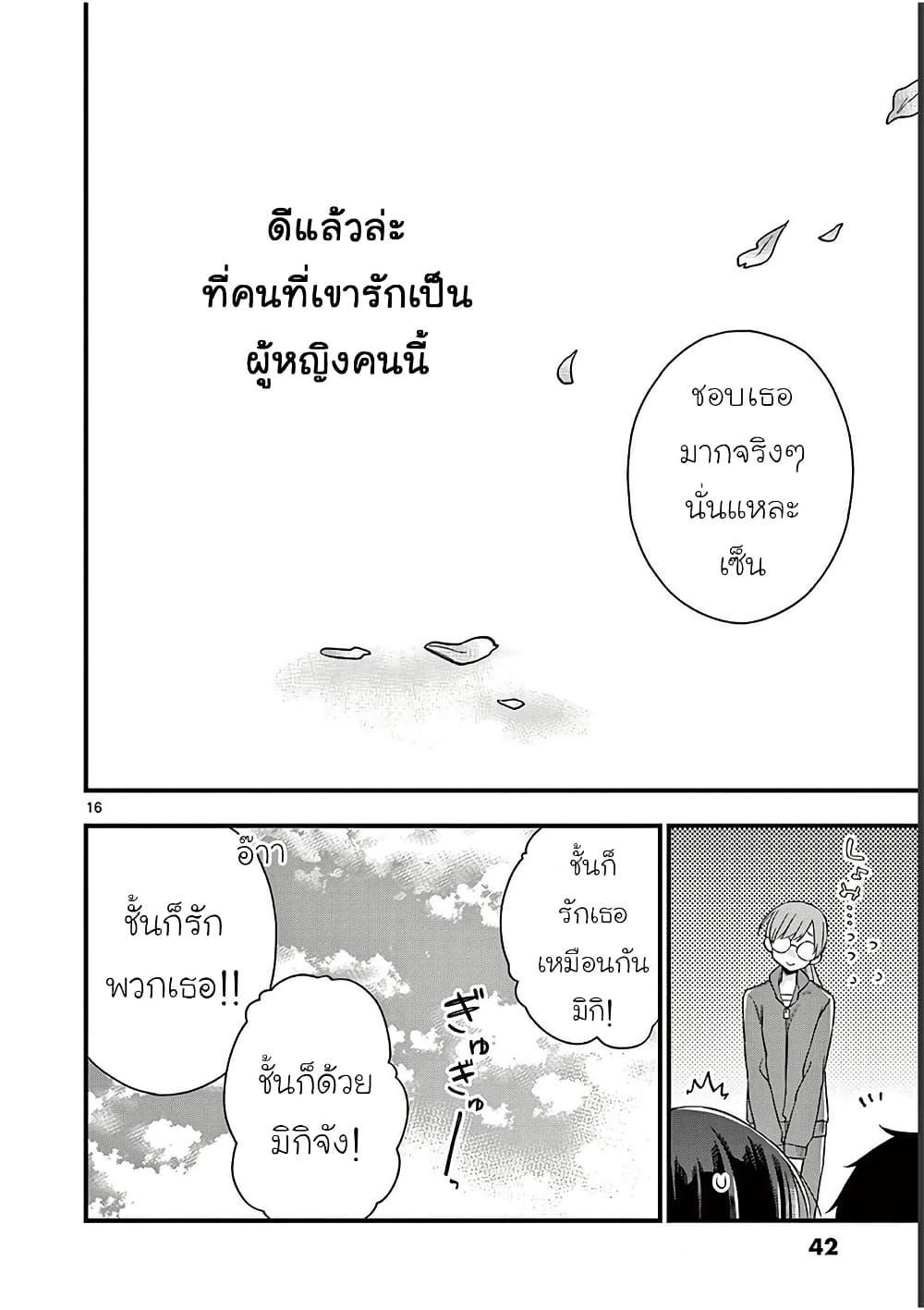 Manga-lc-com อ่านมังงะ อ่านการ์ตูน ออนไลน์ ฟรี Chotto Dake Nuke Chau Hiiragi-san ตอนที่ 1 2 3 4 5 6 7 8 9 10 11 12 13 14 ฟรี ไม่มีโฆษณา Manga-lc - อ่าน มังงะ อ่าน การ์ตูน ออนไลน์ อ่านมังงะ ฟรี