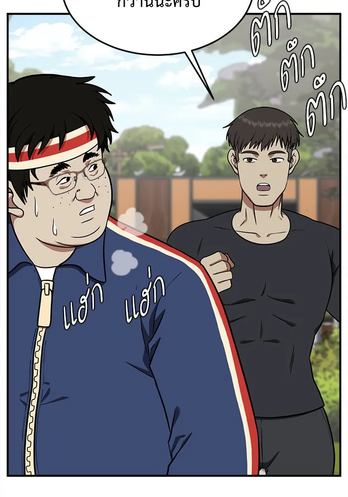 ช่วยเปลี่ยนฉันที ตอนที่ 98. เอเดน 18 รูปที่ 7