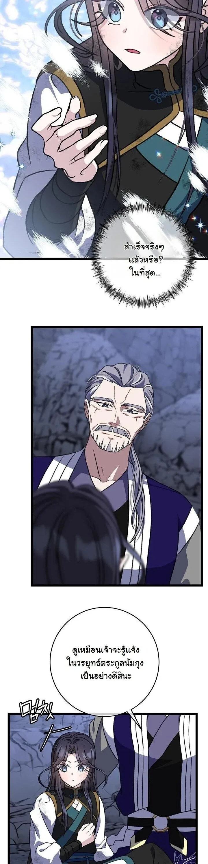 The Return of Namgung_s Granddaughter ตอนที่ ตอนที่ 36 รูปที่ 2