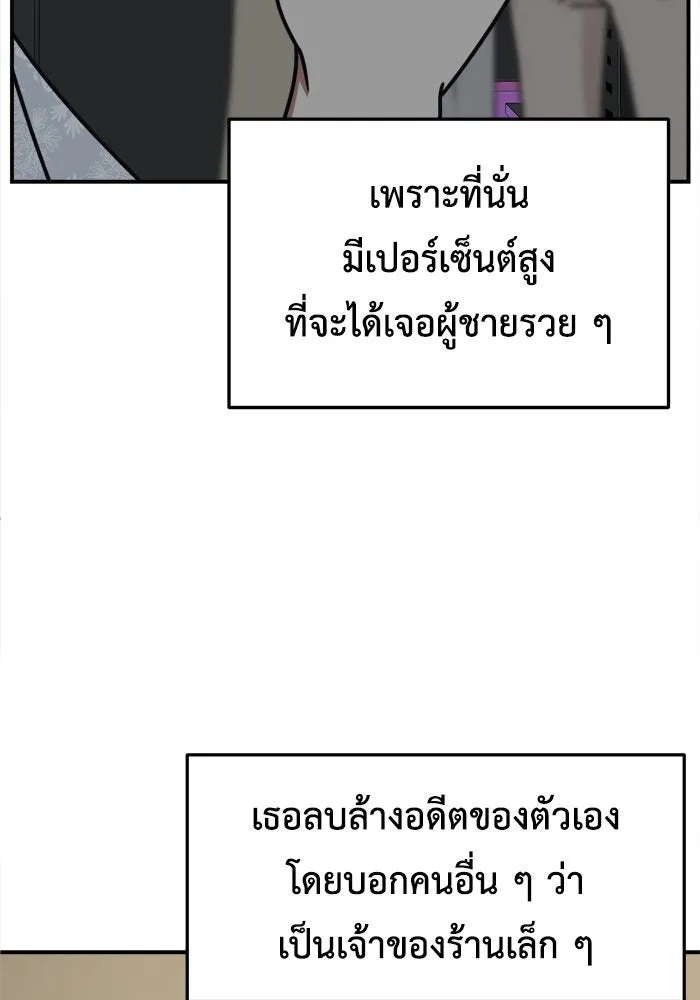 ช่วยเปลี่ยนฉันที ตอนที่ 220. ซีซัน 2 โจเยบิน 2 รูปที่ 89