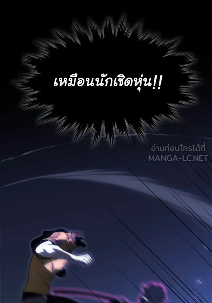 อดีตบอสหอคอย ตอนที่ 124 รูปที่ 108