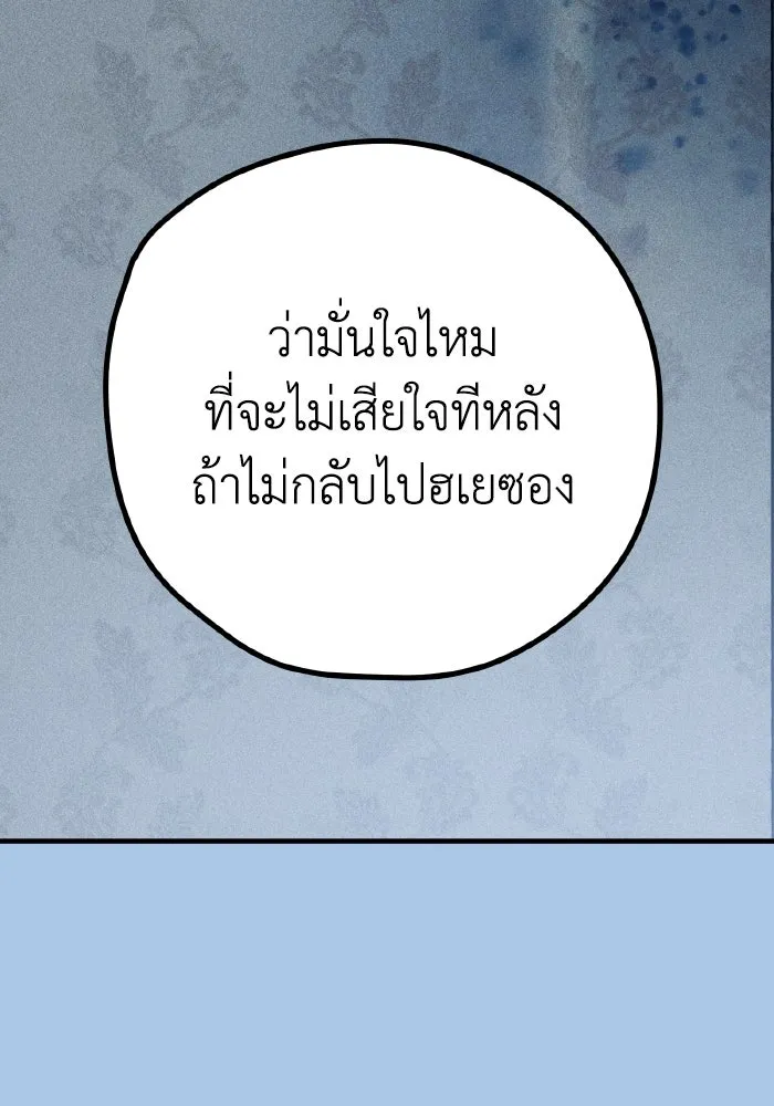 รักนี้ไม่มีรีไซเคิล ตอนที่ 42 รูปที่ 34