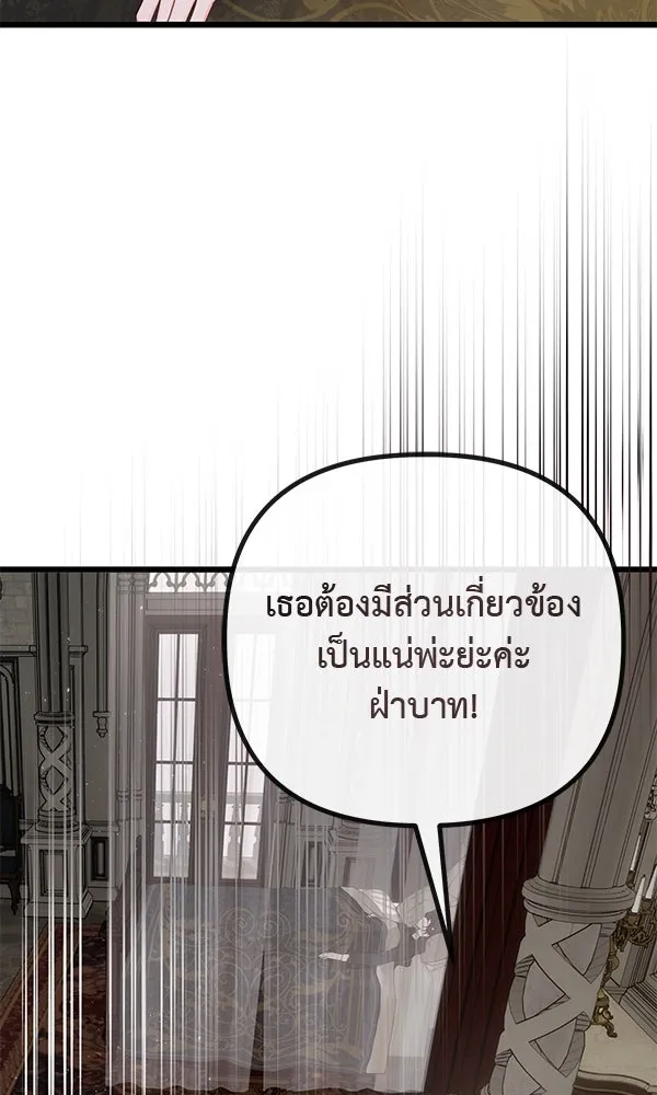 ชีวิตนี้เพื่อเธอ ตอนที่ 9 รูปที่ 4
