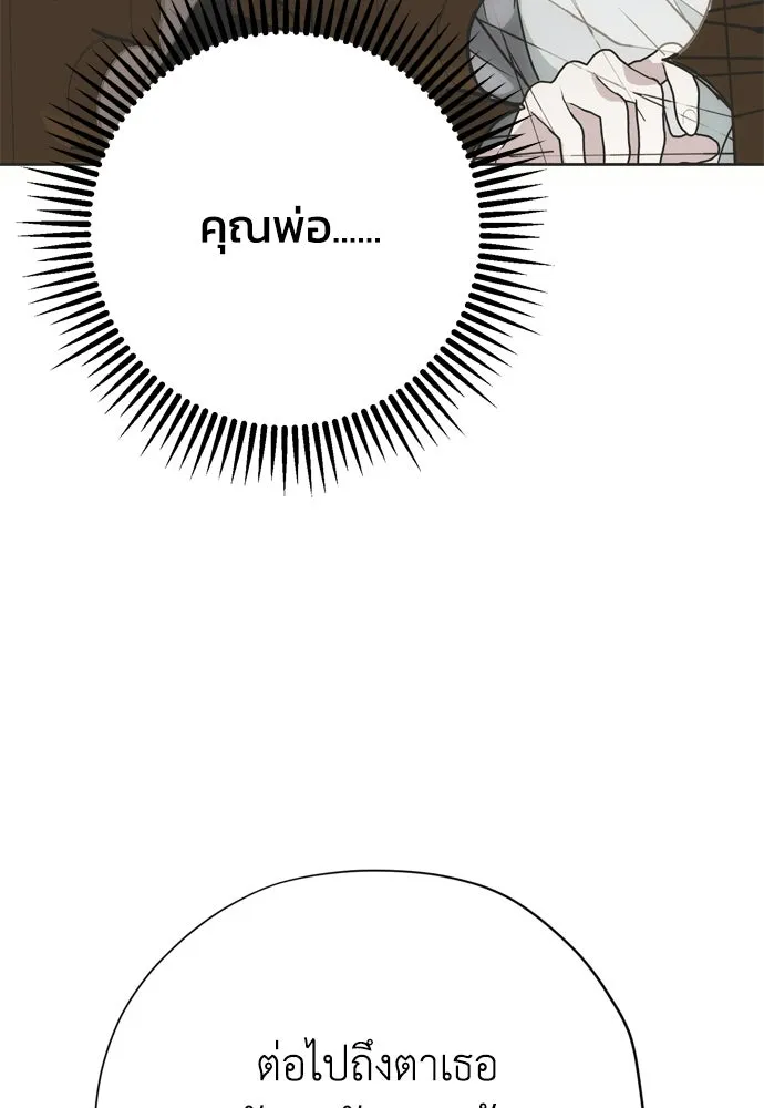 คมเขี้ยวชำระแค้น ตอนที่ 31 รูปที่ 67