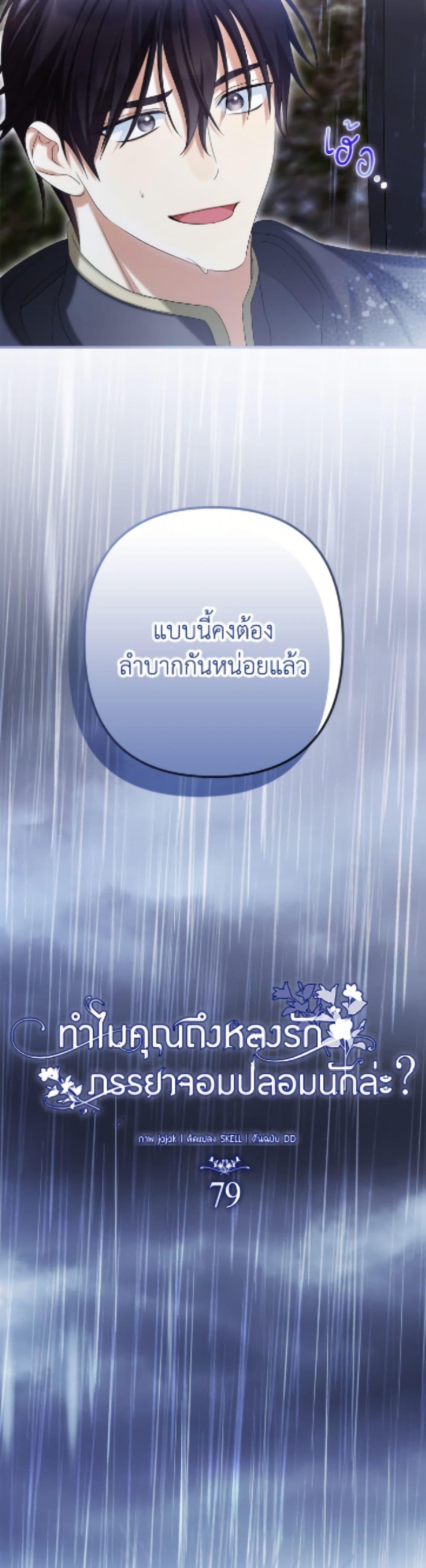 Manga-lc-com อ่านมังงะ อ่านการ์ตูน ออนไลน์ ฟรี Why Are You Obsessed With Your Fake Wife ตอนที่ 1 2 3 4 5 6 7 8 9 10 11 12 13 14 ฟรี ไม่มีโฆษณา Manga-lc - อ่าน มังงะ อ่าน การ์ตูน ออนไลน์ อ่านมังงะ ฟรี