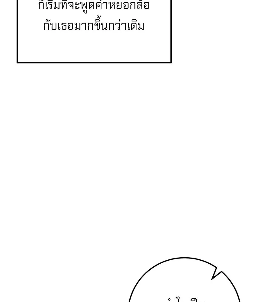 เบื้องหลังรอยยิ้มของเจ้าหญิง ตอนที่ 20 รูปที่ 194