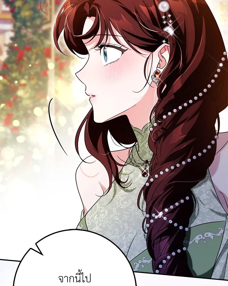 ดัชเชสเชลย ตอนที่ 22 รูปที่ 94