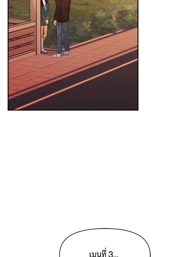 Couple Breaker ตอนที่ 50 รูปที่ 115