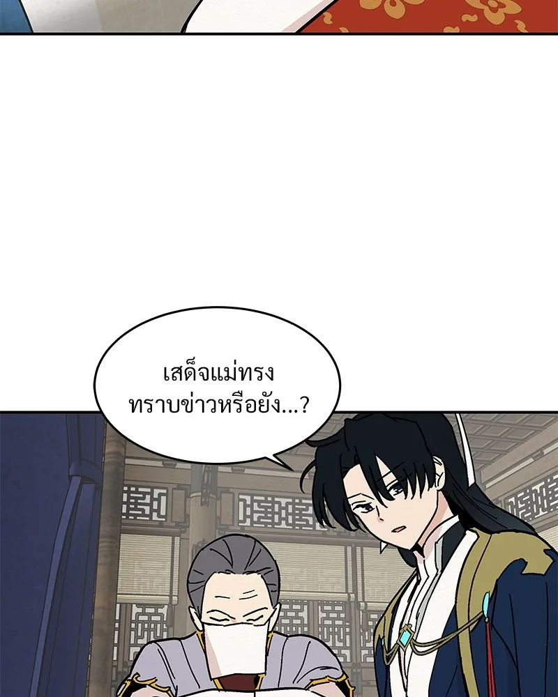 ข้าต้องไม่ใช่พระชายา ตอนที่ 10 รูปที่ 26