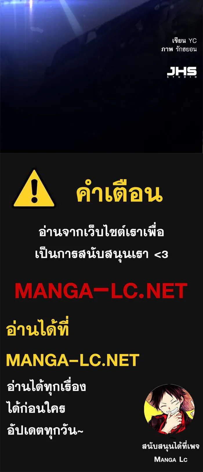 พี่ชายสายบอดี้การ์ด ตอนที่ 259 รูปที่ 137