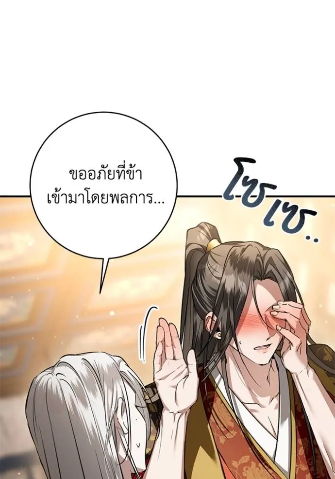 ยามหมาป่าทมิฬ ตอนที่ 34 รูปที่ 122