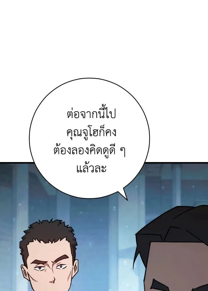 The Hero Returns ตอนที่ ตอนที่ 71 รูปที่ 126