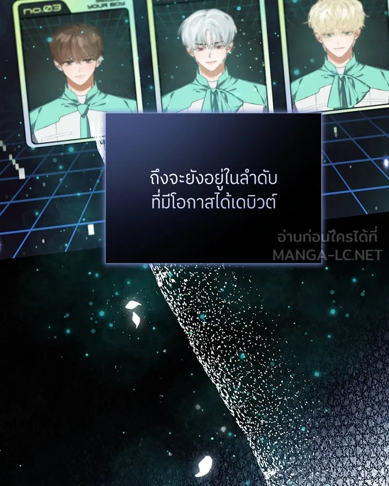ย้อนเวลามาเป็นมักเน่ ตอนที่ 42 รูปที่ 18