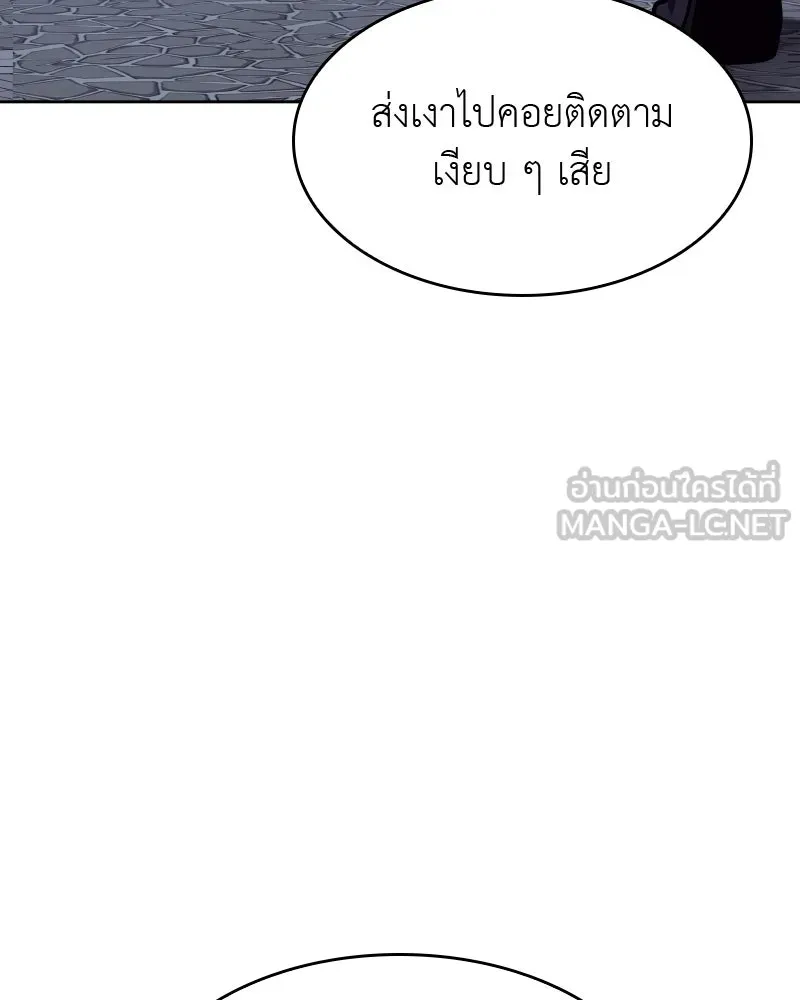 เกิดอีกทีเป็นว่าที่ประมุขลัทธิมาร ตอนที่ 62 รูปที่ 285