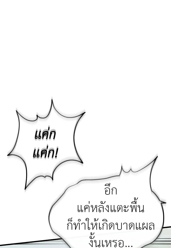 ยมราชลงทัณฑ์ ตอนที่ 131 รูปที่ 23