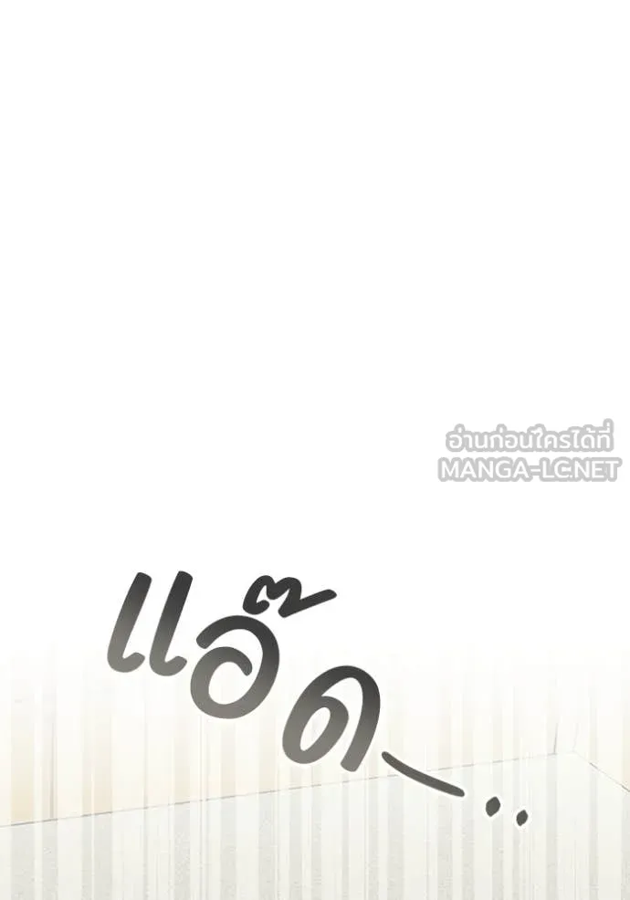 ฉันเนี่ยนะ ตอนที่ 34 รูปที่ 52