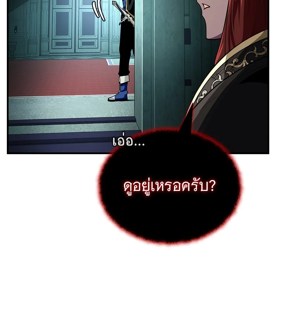 จอมเวทเกิดใหม่ในรอบ 66666 ปี ตอนที่ 151 รูปที่ 94