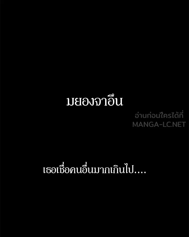 Pyramid Game เกมพีระมิด ตอนที่ 69 รูปที่ 9