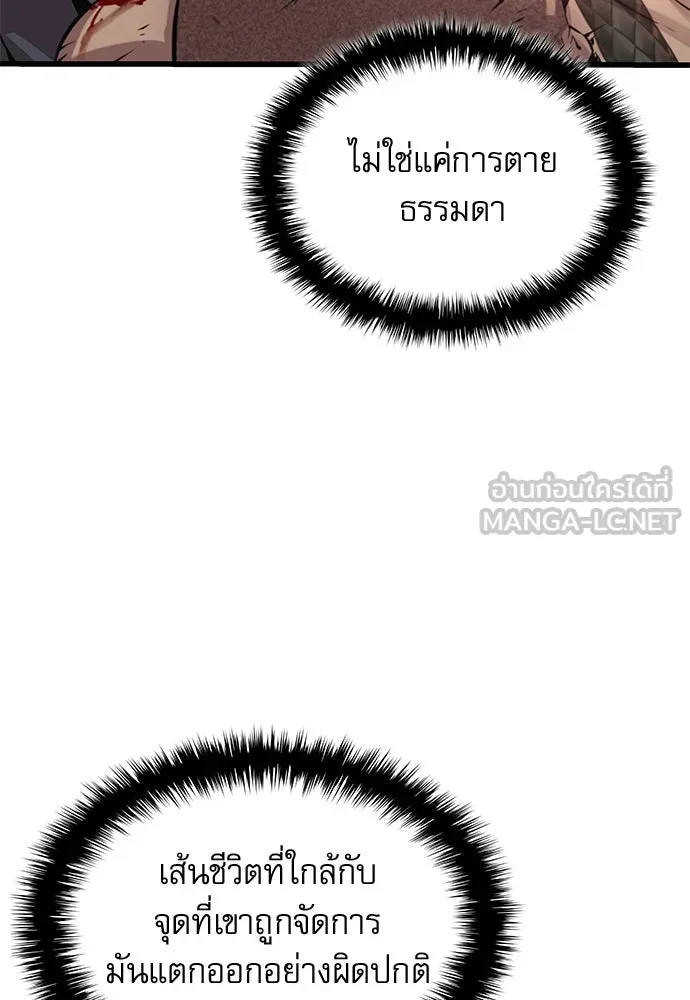 ลับลางลวง ตอนที่ 80 วิชาต้องห้าม รูปที่ 51