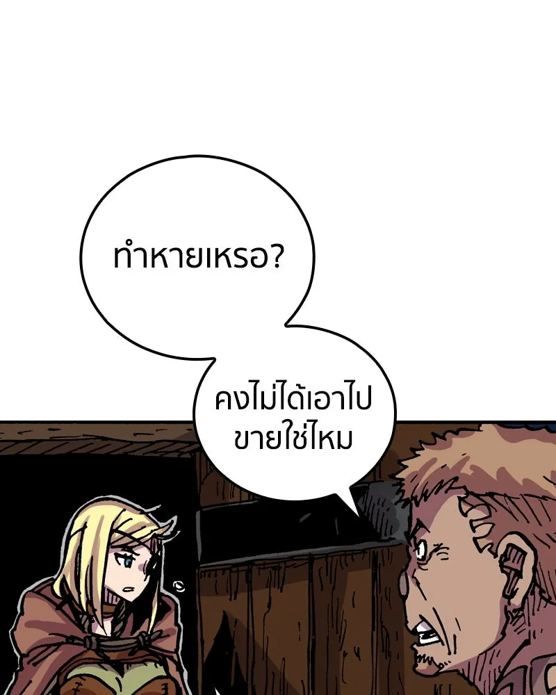 เคลวาเทส อสูรจอมราชัน ตอนที่ 33 เวทมนตร์ขั้นสุดยอด (2) รูปที่ 40