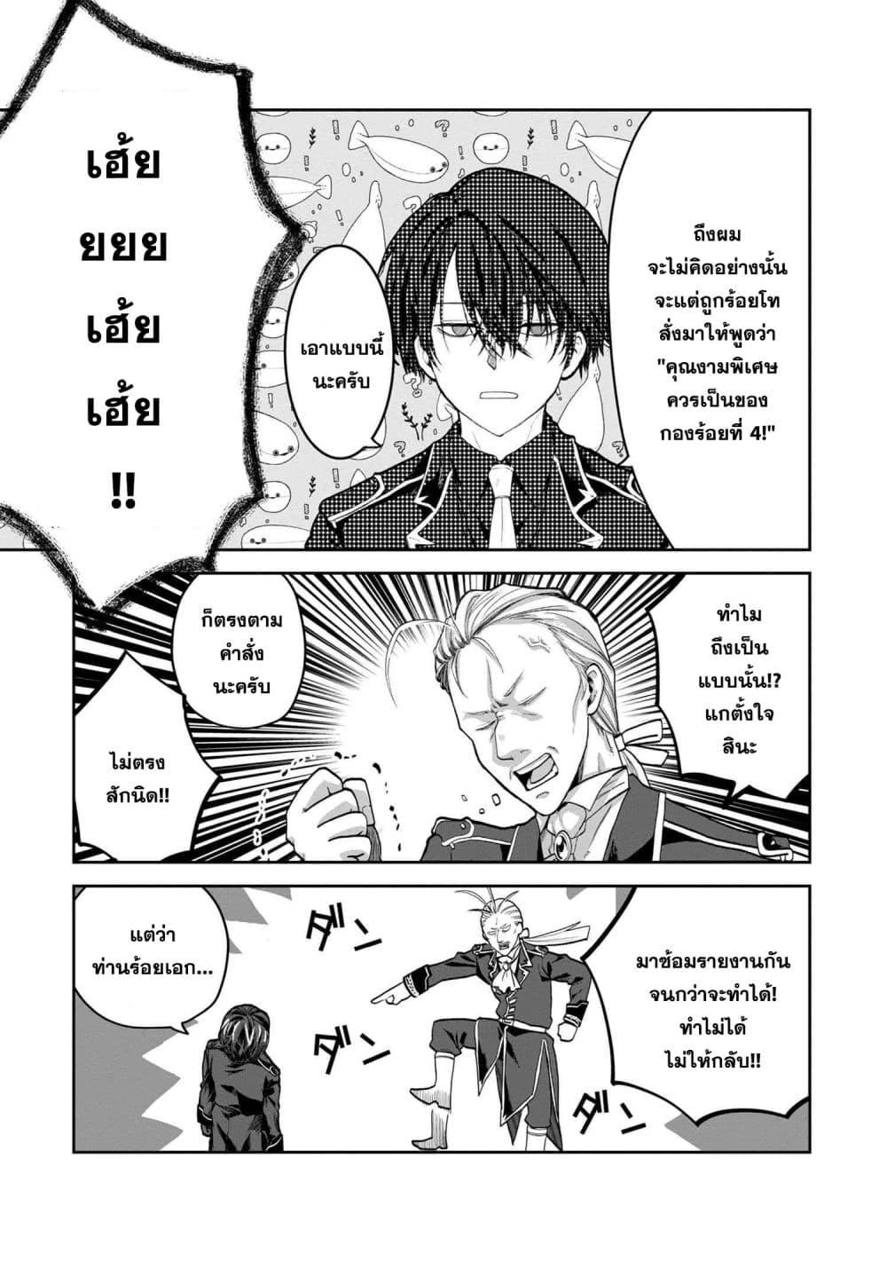 Manga-lc-com อ่านมังงะ อ่านการ์ตูน ออนไลน์ ฟรี Heimin Shusshin no Teikoku Shoukan, Munou na Kizoku Joukan wo Juurin shite Nariagaru ตอนที่ 1 2 3 4 5 6 7 8 9 10 11 12 13 14 ฟรี ไม่มีโฆษณา Manga-lc - อ่าน มังงะ อ่าน การ์ตูน ออนไลน์ อ่านมังงะ ฟรี