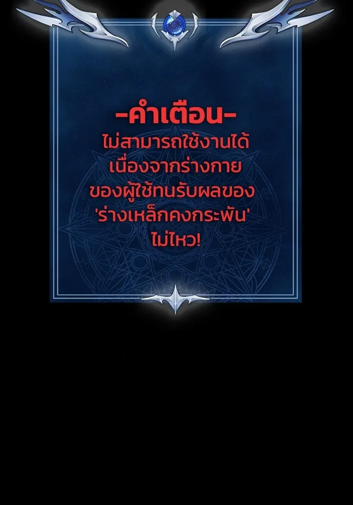 เพลเยอร์นักกินเหล็ก ตอนที่ 48 รูปที่ 44