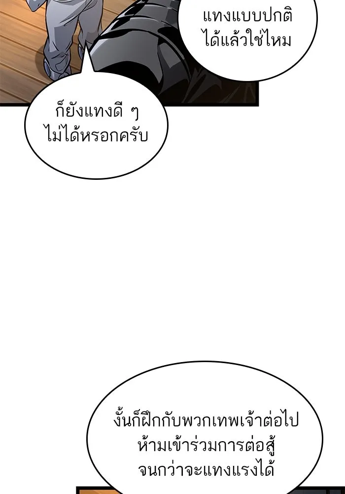 หลังวันสิ้นโลก ตอนที่ 150 รูปที่ 94
