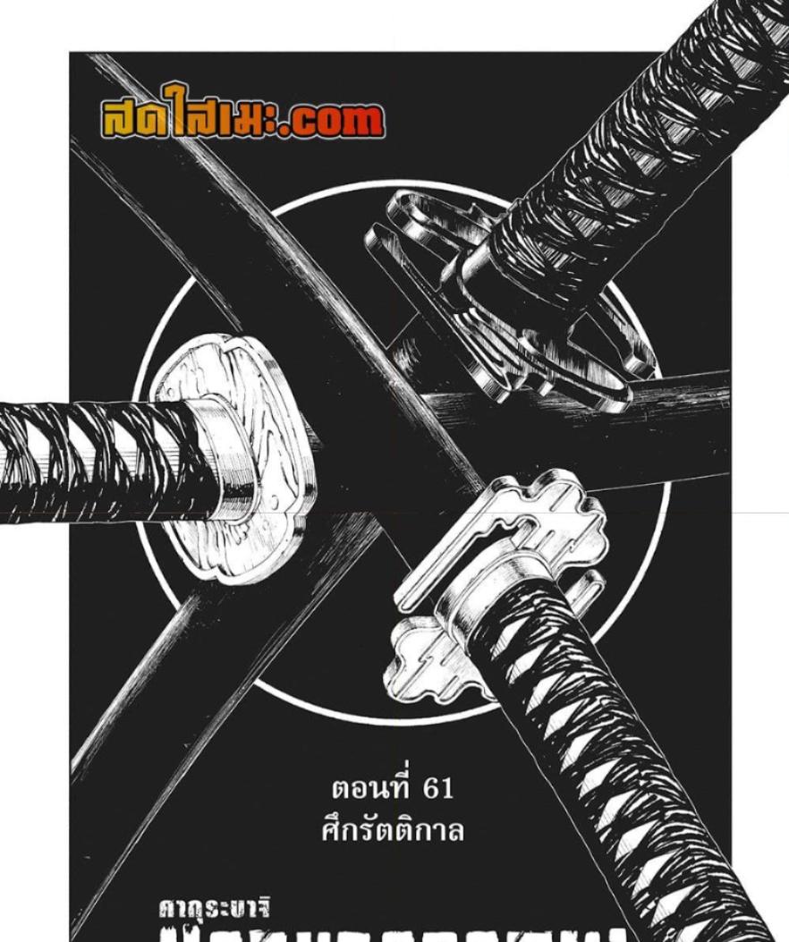 Manga-lc-com อ่านมังงะ อ่านการ์ตูน ออนไลน์ ฟรี Kagurabachi ตอนที่ 1 2 3 4 5 6 7 8 9 10 11 12 13 14 ฟรี ไม่มีโฆษณา Manga-lc - อ่าน มังงะ อ่าน การ์ตูน ออนไลน์ อ่านมังงะ ฟรี