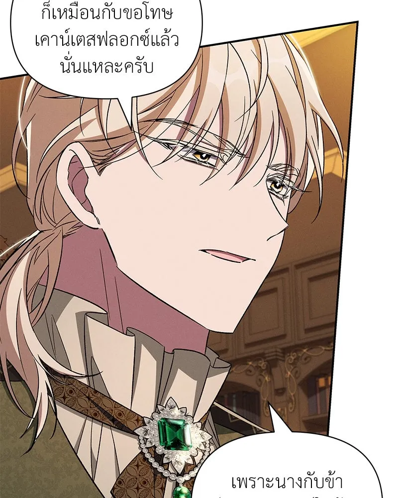 โอ้ ศัตรูที่รัก ตอนที่ 91 รูปที่ 13