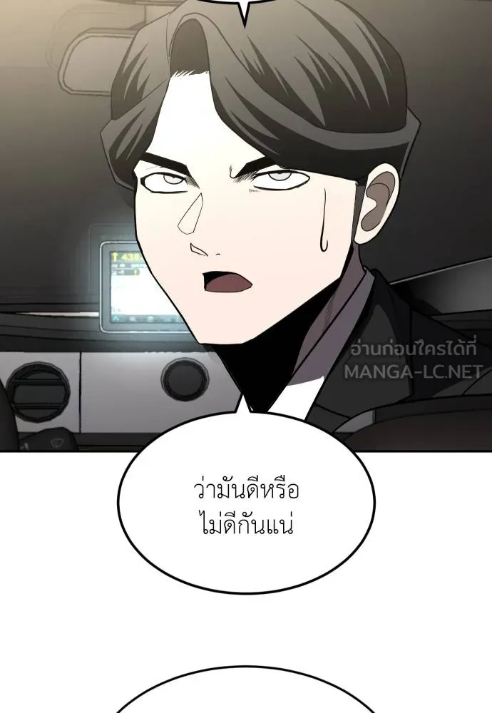 สนามเด็กล่า ตอนที่ 41 รูปที่ 114