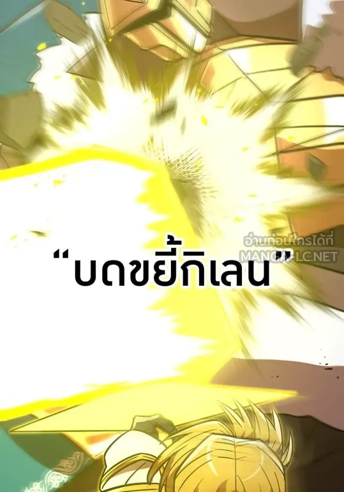 เพลเยอร์เลือดเทวะ ตอนที่ 65 รูปที่ 147