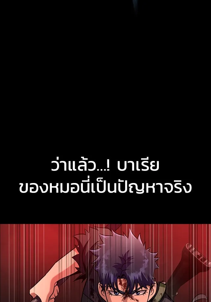 เพลเยอร์นักกินเหล็ก ตอนที่ 32 รูปที่ 88