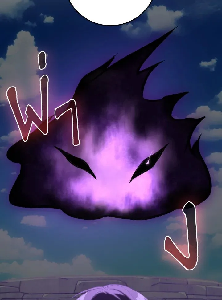 Max Level Player ตอนที่ ตอนที่ 80 รูปที่ 48